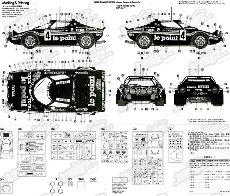 Сборные 1/24 Lancia HA20261 STRATOS ралли автомобиля строительные блоки Наборы