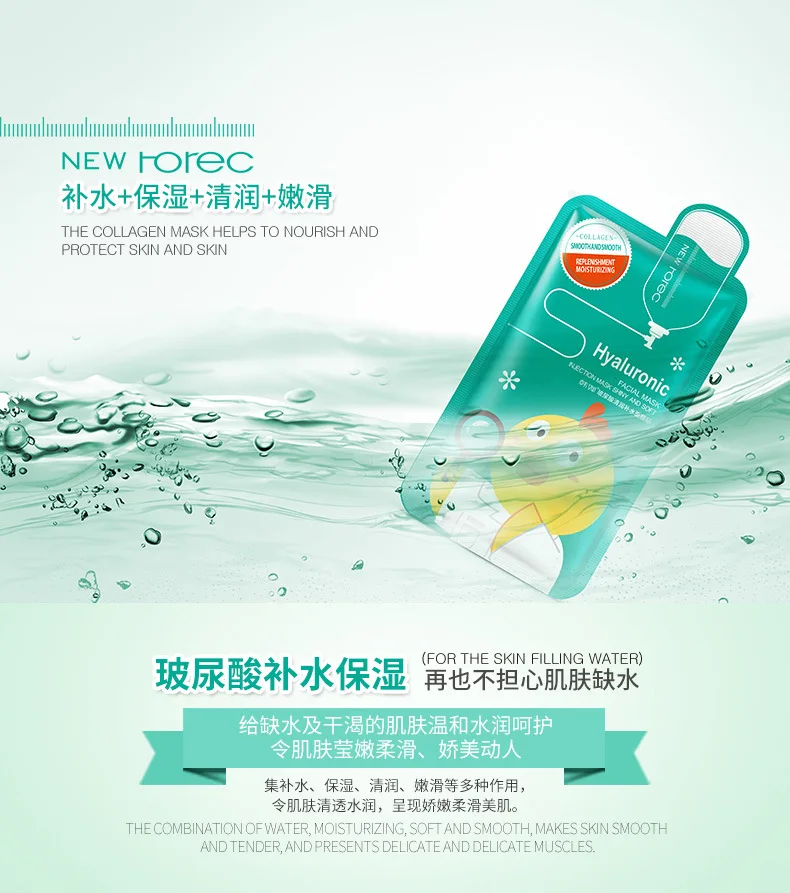 HC3207 Collagen face mask -8