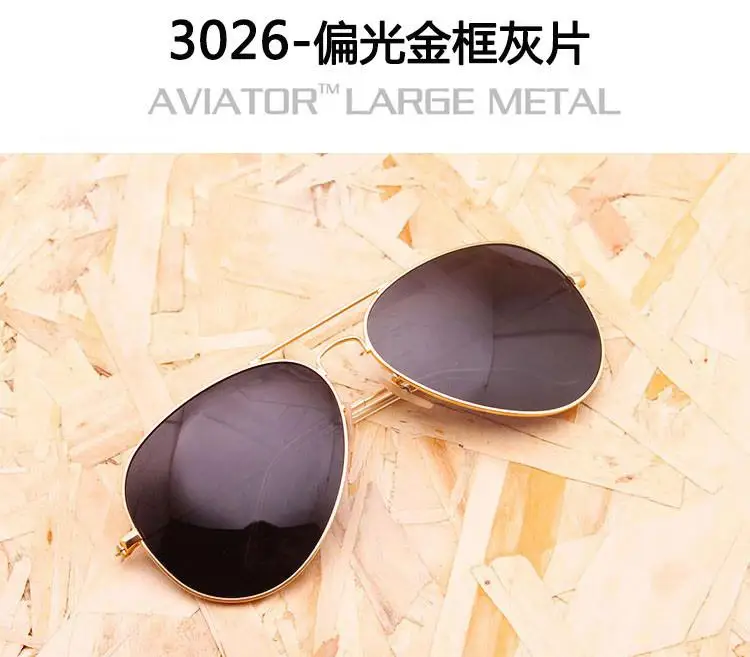 3026-偏光金框灰片