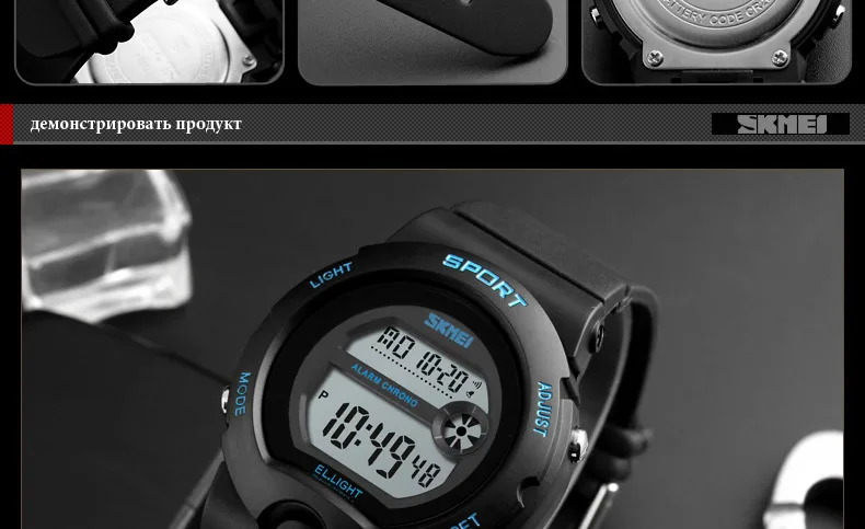 SKMEI-1334-russian (18)