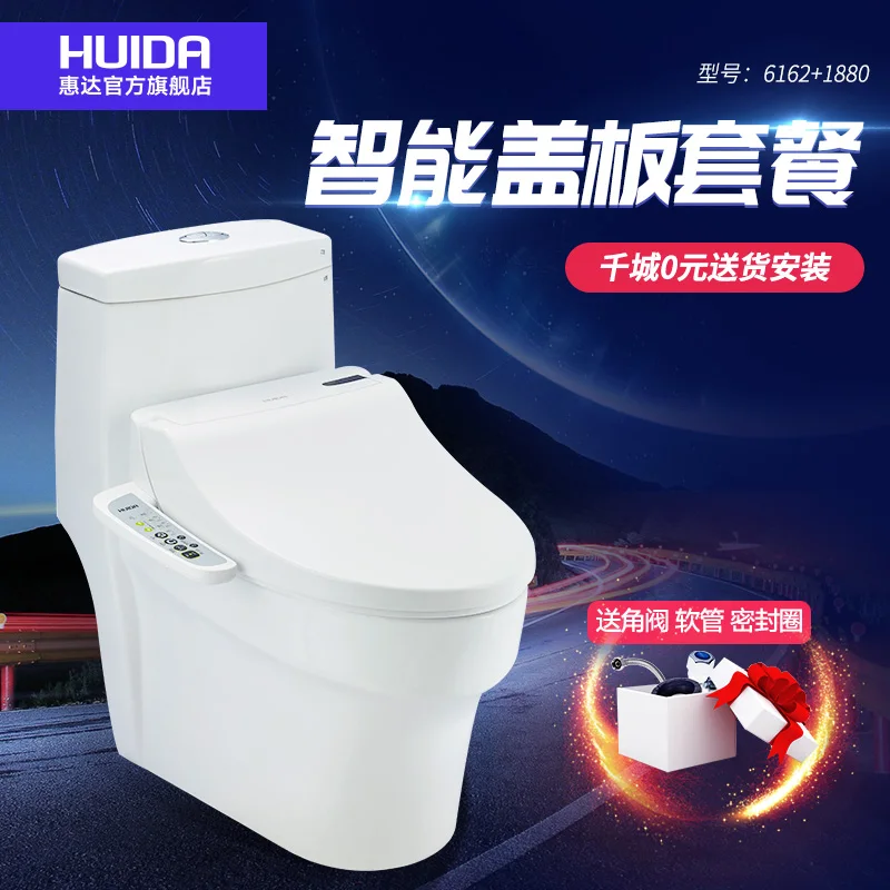 

Bathroom Smart Toilet Lid Flush Toilet Seat Siphon Toilet Package Package 6162+1880