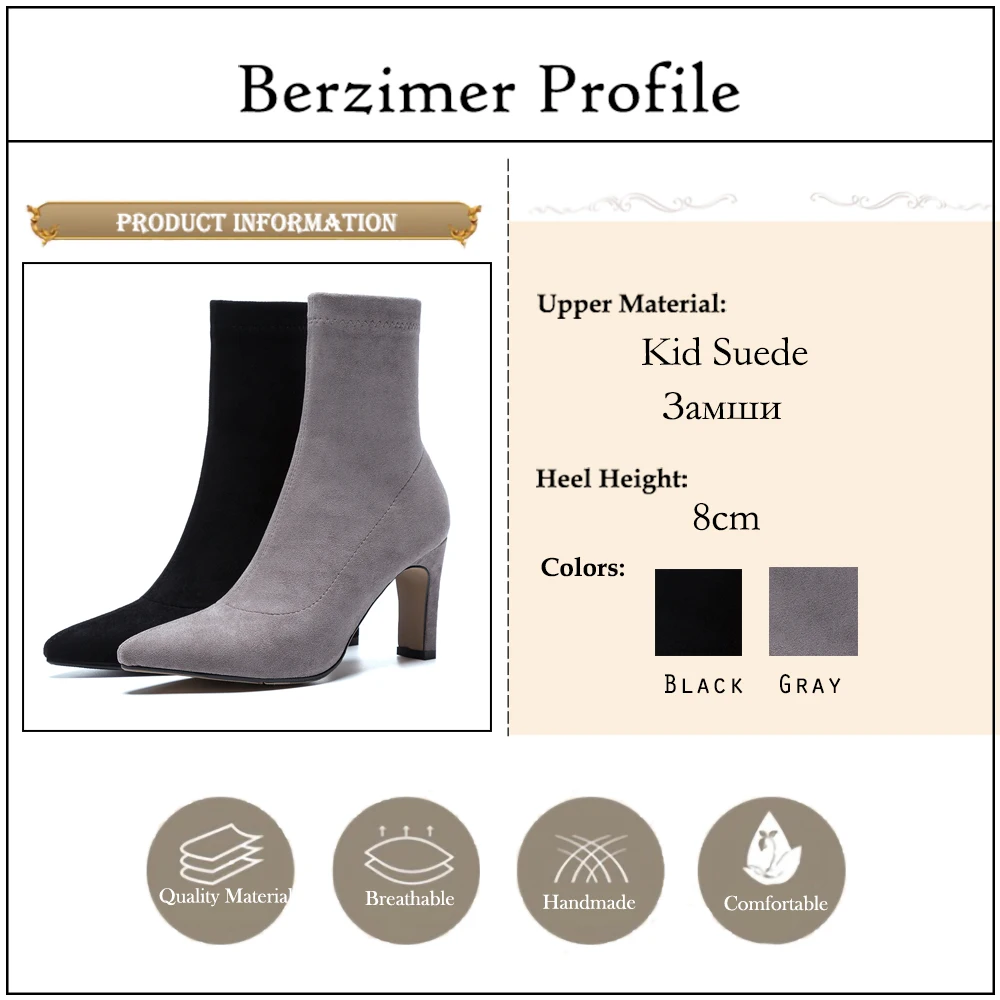 产品属性berzimer