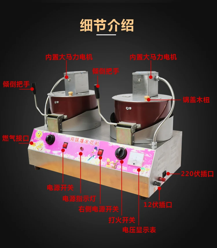 Двойной горшок попкорн машина коммерческое Автоматическое Смешивание двойной горшок попкорн машина электрическая машина для попкорна сферическая емкость для попкорна