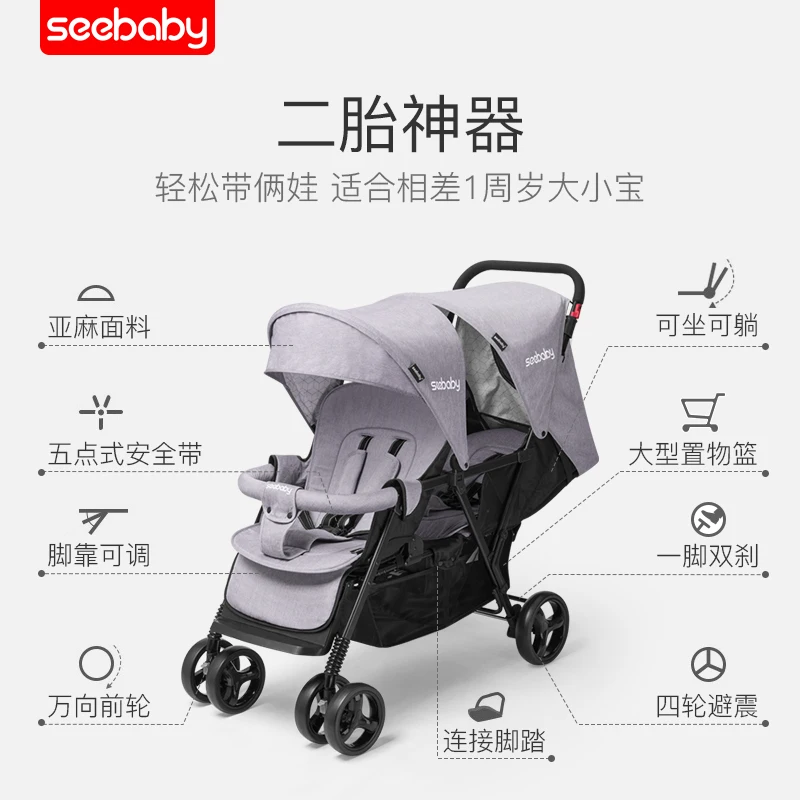 Shengdebei twins second child детская коляска двойная большая Легкая Складная Автомобильная