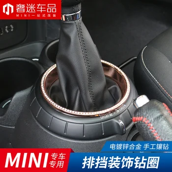

1pcs Gear head trim ring Diamond Car accessories stickers car styling for BMW MINI cooper countryman clubman F54 F55 F56 F60