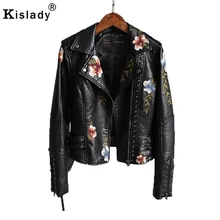 Новая женская куртка из искусственной кожи с цветочным принтом и вышивкой, Женская байкерская куртка из мягкой искусственной кожи, бежевая черная верхняя одежда на молнии с заклепками в стиле панк