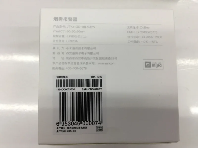 Xiaomi Honeywell Smoke Alarm 10