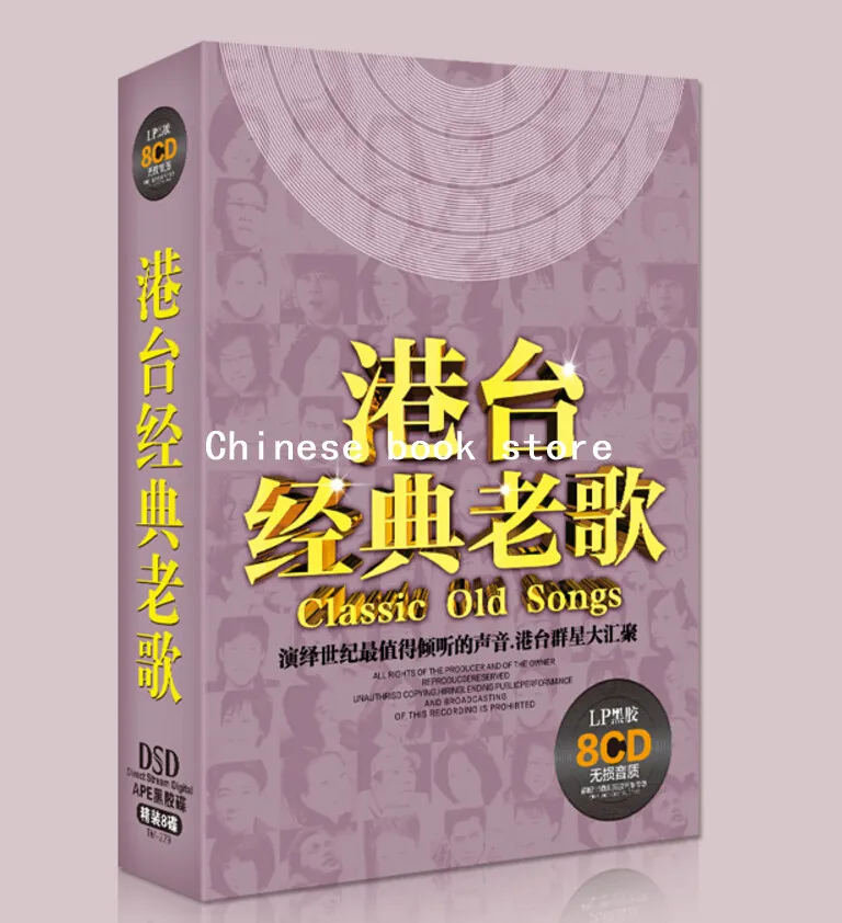 Chinese Music Cd Book Cantonese Pop Classical Songs Collection Chinese Mandarin Old Songs Cd 8cds Set Cd Storage Book Cd Covercd Book Shelf Aliexpress