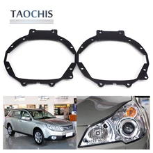 Taochis автомобиль-Стайлинг Рамки модулем адаптера DIY Кронштейн Держатель для Subaru Outback Hella 3 5 Q5 объектив проектора модернизации рамки
