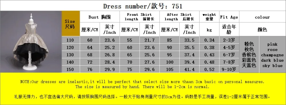 尺码表