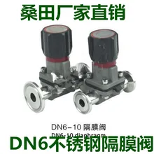 Dn6 мембранный клапан, dn8 диафрагма, dn10 диафрагма, 316L, небольшой мембранный клапан
