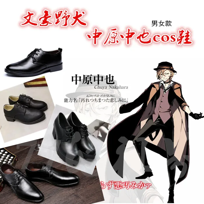 Туфли для косплея Bungou Stray Dogs накахара чуя|shoes shoes|shoes cosplayshoes n shoes |