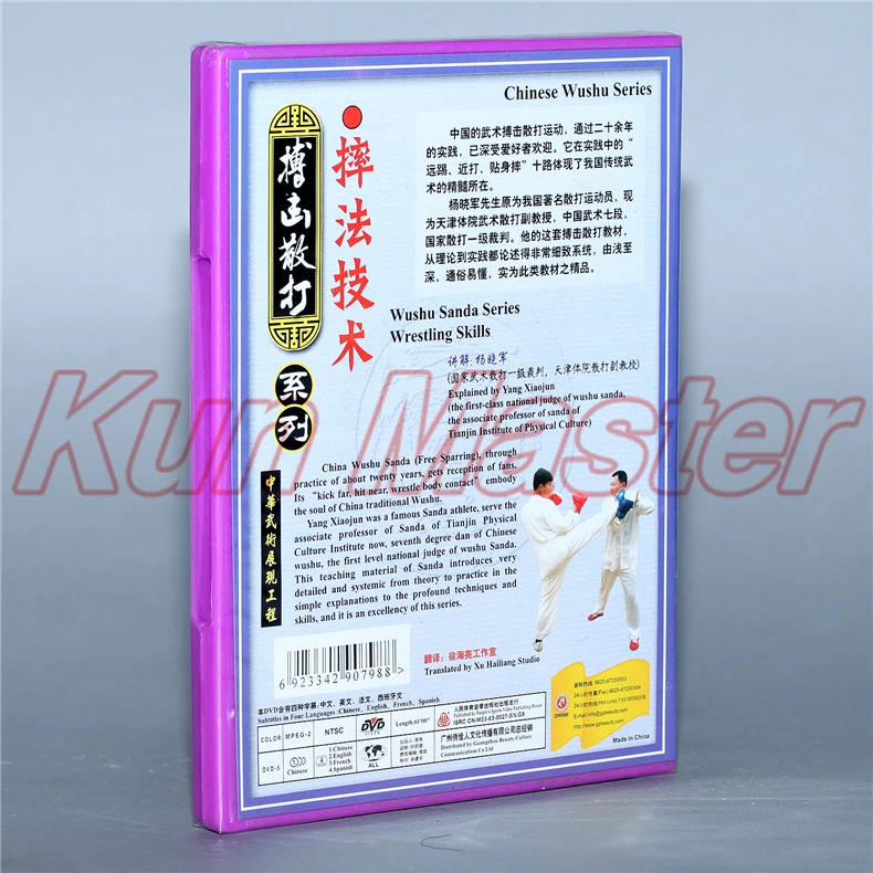 DVD de Captura de Vídeo Chinês Inglês Legendas 8 DVD