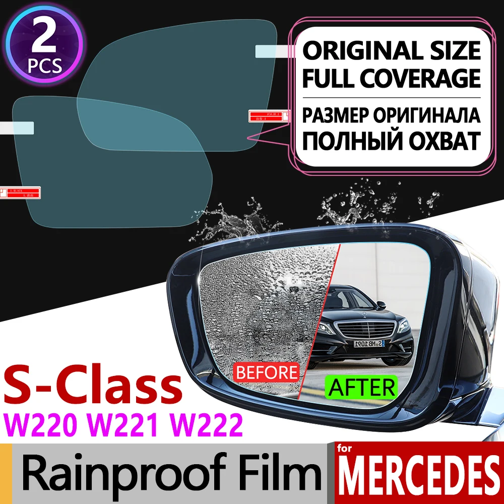 Для Mercedes Benz S Class W220 W221 W222 полное покрытие противотуманная пленка зеркало заднего