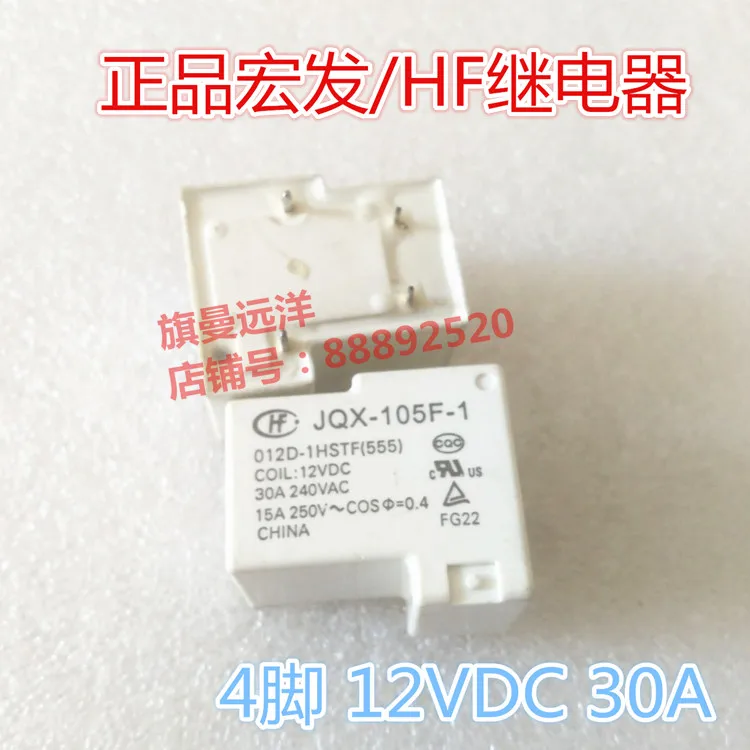 

5pcs/lot JQX-105F-1 012D-1HSTF 12VDC 12V 30A 4PIN HF105F-1