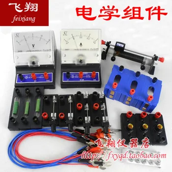 

junior high school physics electrical experimental set ammeter/voltage meter lamp holder switch resistance set