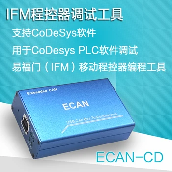 

German CoDesys CAN bus programming downloader Programmable device debugging download Yi Fu door IFM movement