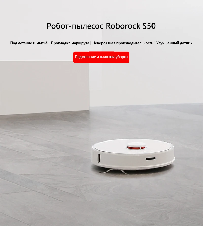 01-roborock vacuum cleaner for russia