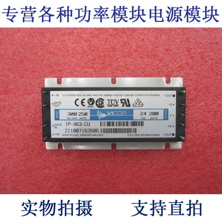 

IP-B63-CU IP 300V-24V-200W DC / DC power doubling power supply module