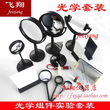 

Optical components suite prism concave mirror convex mirror lens magnifier optical experimental equipment