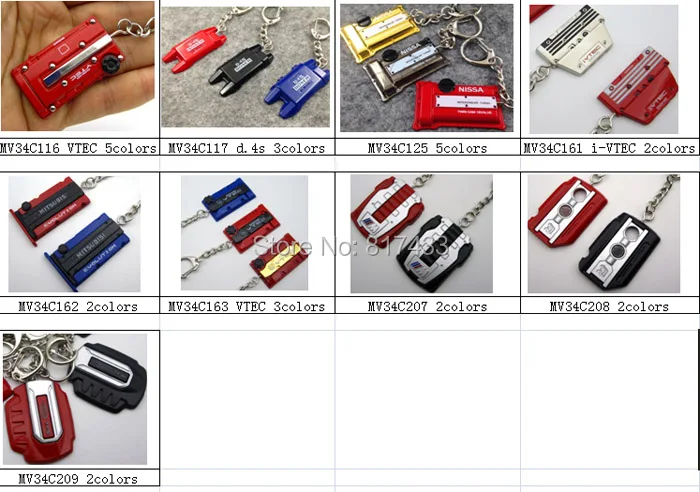 engine cover keychain S