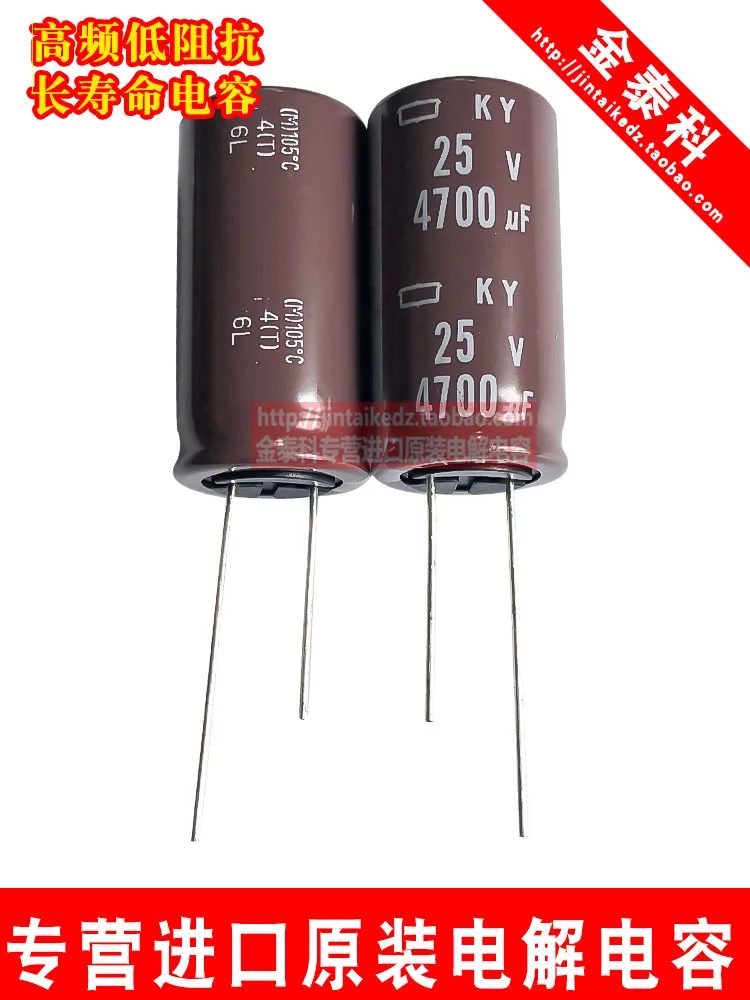 Японский электролитический конденсатор 25V4700UF 18X35.5 NIPPON KY высокочастотный с низким