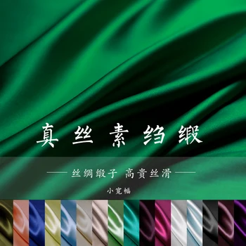 

16mm pure color silk satin fabric heavy cheongsam dress custom fabrics