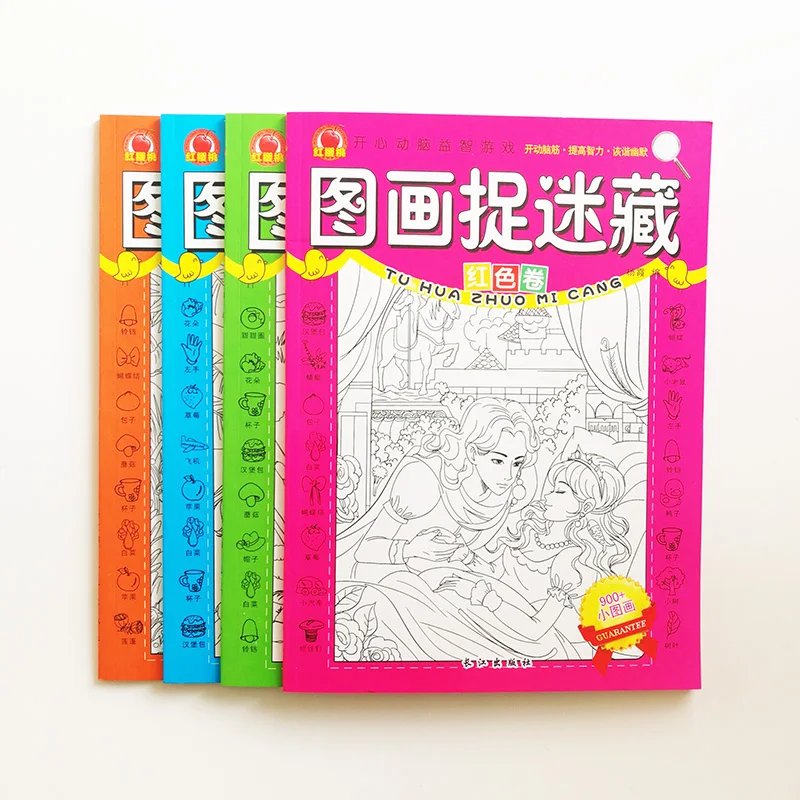 4Pcs/set Hidden Pictures Fun Game Books for Kids/Children Visual Stimulation and Intellectual Development Books Chinese Version
