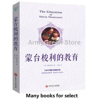 

MONTESSOR Early Education Logic Thinking Concentration Brains Training Parent Dad Mom Chinese Book