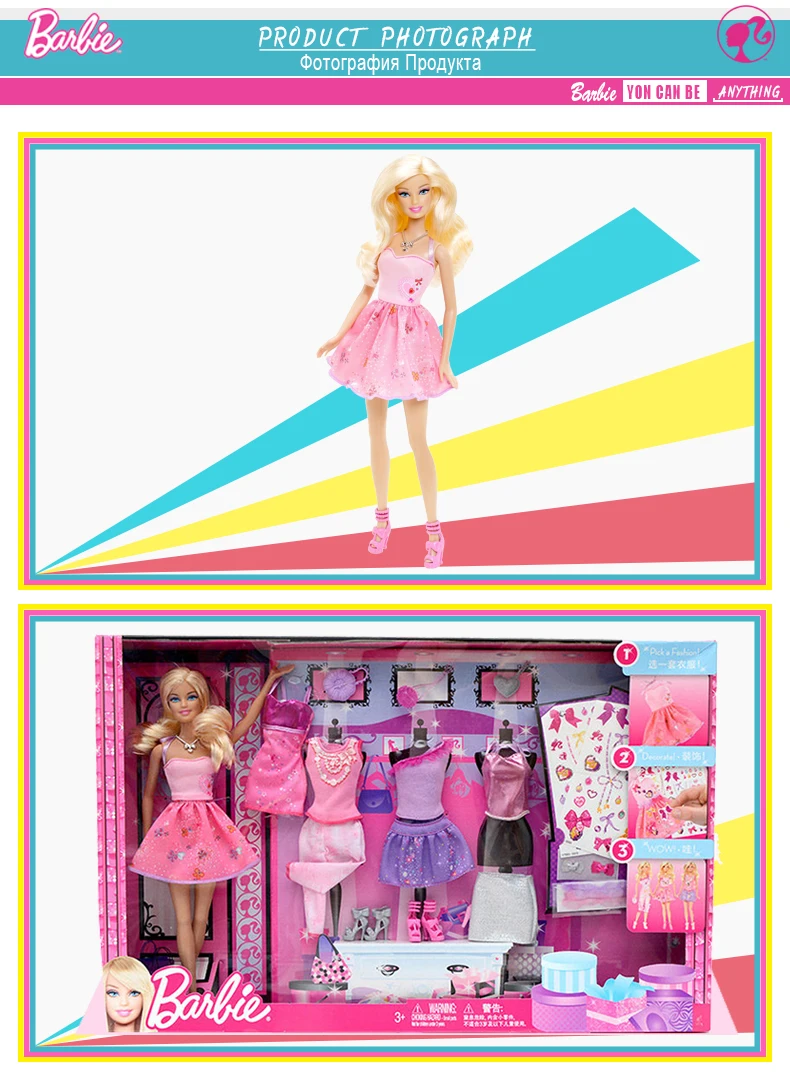 Бренд Barbie authorized DIY одежда Стиль наряжать детские игрушки для маленькой девочки Рождественский подарок Барби Boneca DVJ64