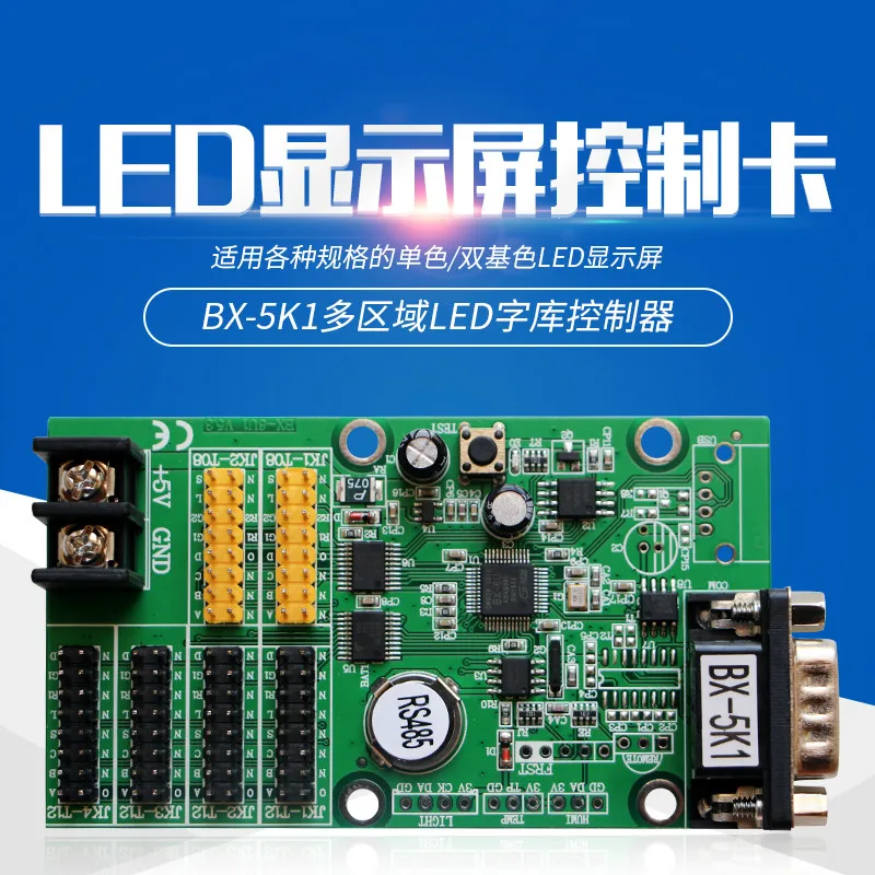 

LED Display Control Card BX-5K1 Serial Port Control Card LED Display Control Card P10 Unit Panel