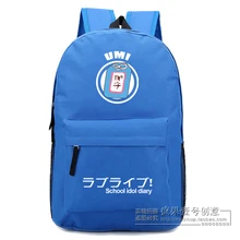 Аниме Lovelive Косплэй Котори минами COS аниме вокруг плеч рюкзак мужской и женский студент дорожная сумка подарок на день рождения