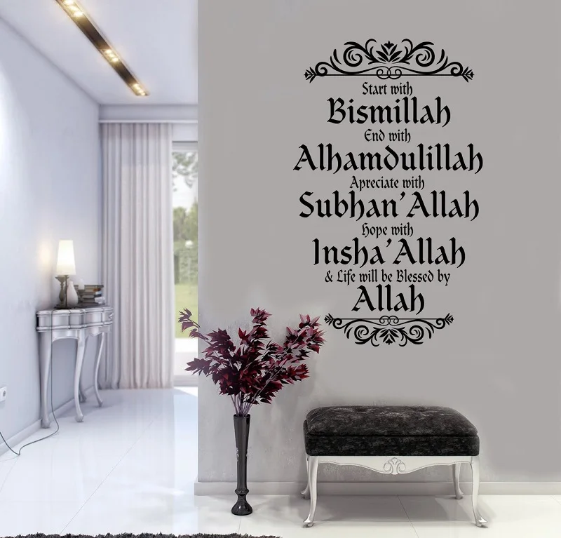 

Islam Allah Muslim Wall Sticker Arabic Wall Sticker Vinyl Wall Sticker Living Room Bedroom Home Decoration Art Wallpaper 2MS17