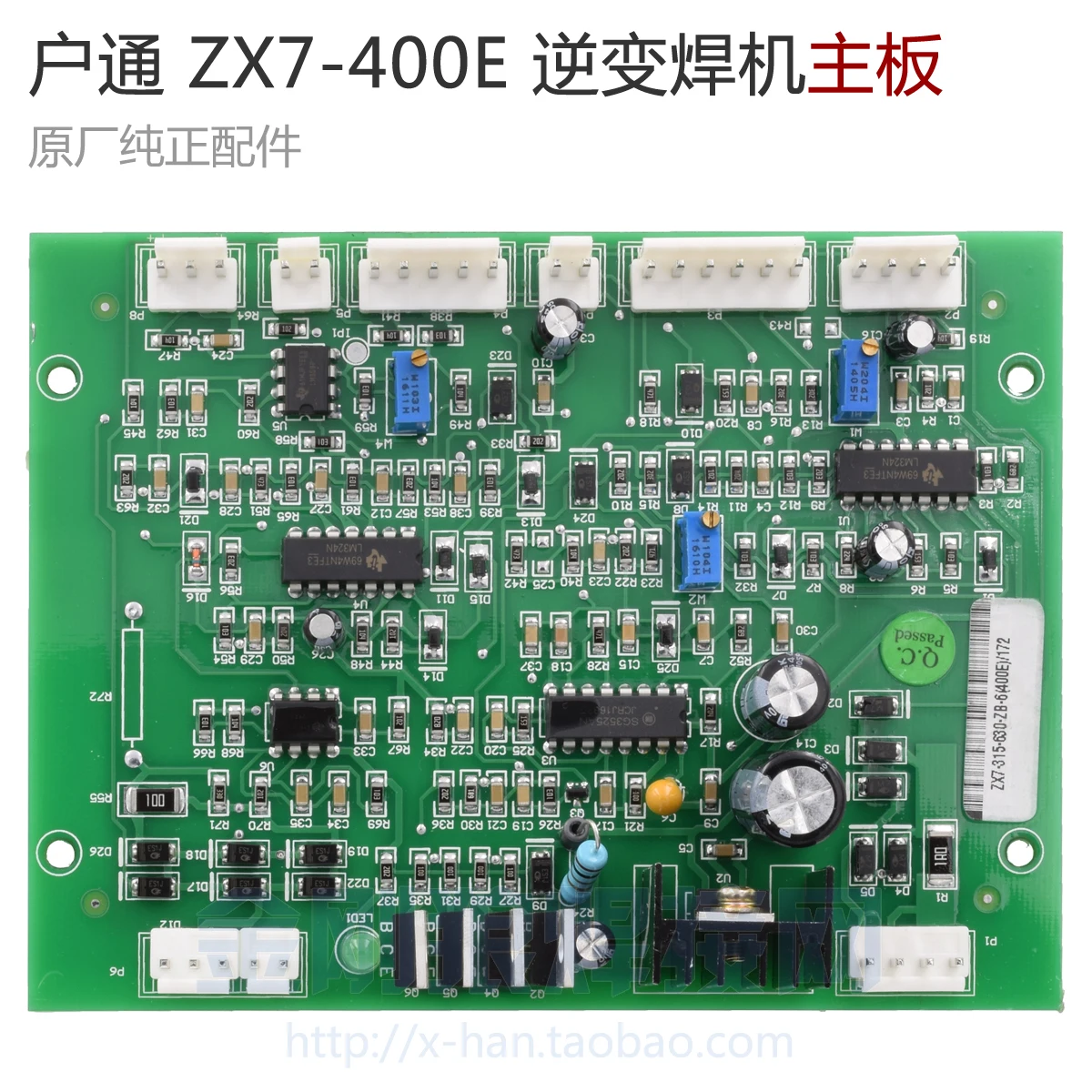 

YDT home ZX7-400E IGBT inverter welding machine mainboard control board circuit board fittings