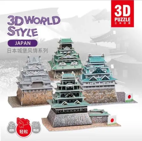 

Candice guo! CubicFun 3D world style paper model puzzle Japan Osaka Himeji Edo Nagoya Castle building house birthday gift 1pc