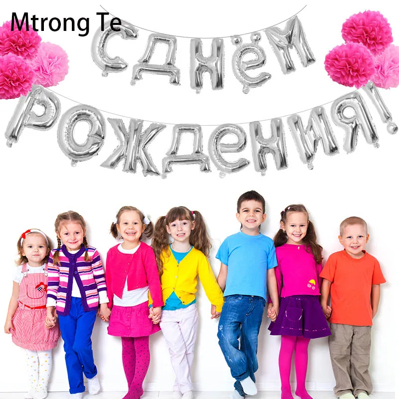 

1set 16inch Gold Silver Russian Letter Balloons Happy Birthday Foil Balloon Birthday Globos Baby Shower Children's Toys Air Ball