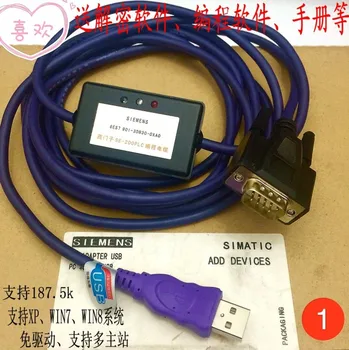 

Full function Multi-master USB-PPI programming cable for Siemens S7-200 PLC HMI Touch Panel 6ES7901-3DB30-0XA0 187.5k Win7 32/64