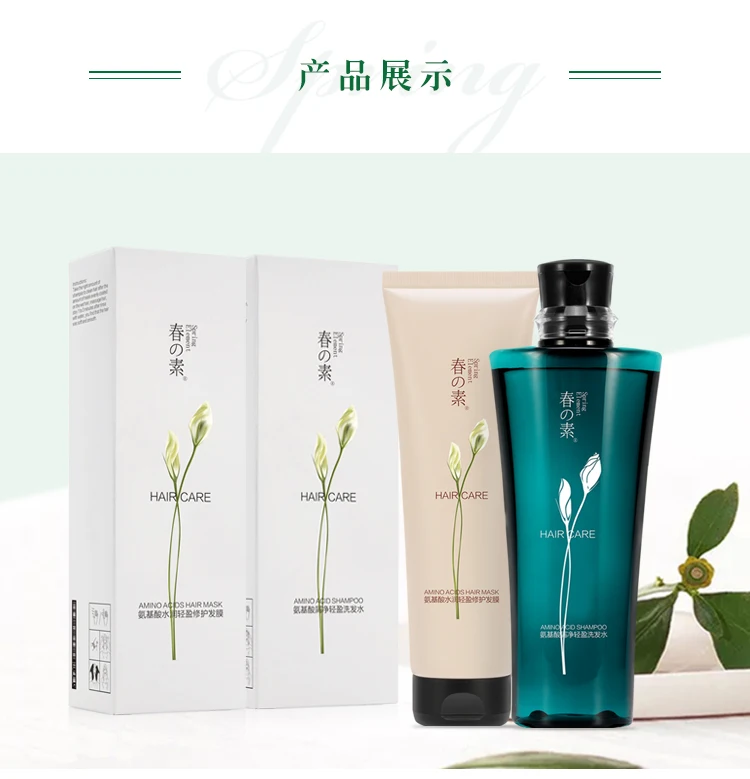 ChunSu бренд аминокислоты Уход за волосами набор против перхоти контроль масла против зуда интернет знаменитости рекомендуют средства по уходу за волосами