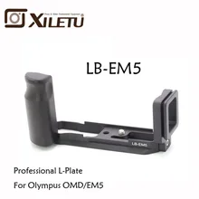 XILETU алюминиевый сплав LB-EM5 L Тип БЫСТРОРАЗЪЕМНАЯ пластина Pro вертикальный L кронштейн эксклюзивное использование Olympus OMD E-M5