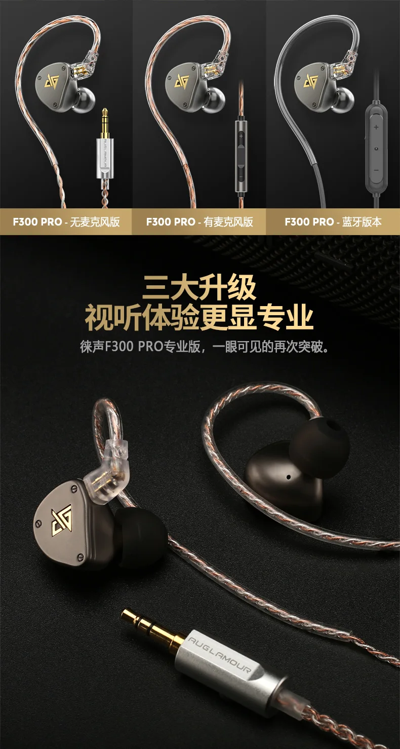 F300-PRO详情页_05