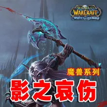 The Sad 1,2 м Бумажная модель игры WORLD Shadow Toy