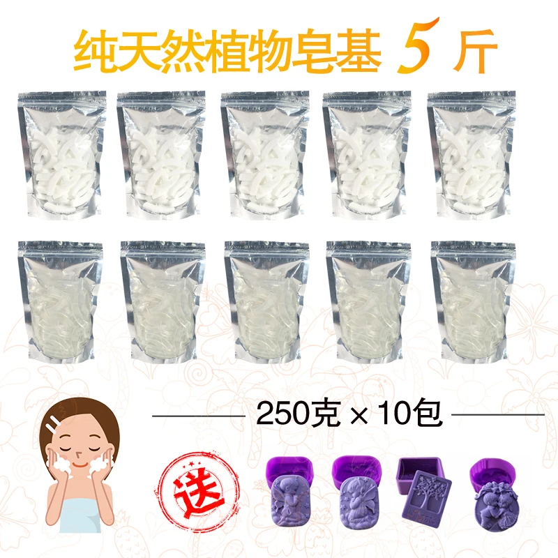 

2.5kg High Quality Transparent Soap Base DIY Handmade Soap Raw Materials Soap Base for Soap Making