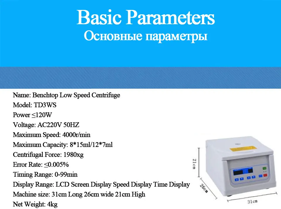 Электрическая Центрифуга Лабораторная маленькая настольная центрифуга Ionomer медицинская сепарация биологическая скорость функция удаления пены сыворотка