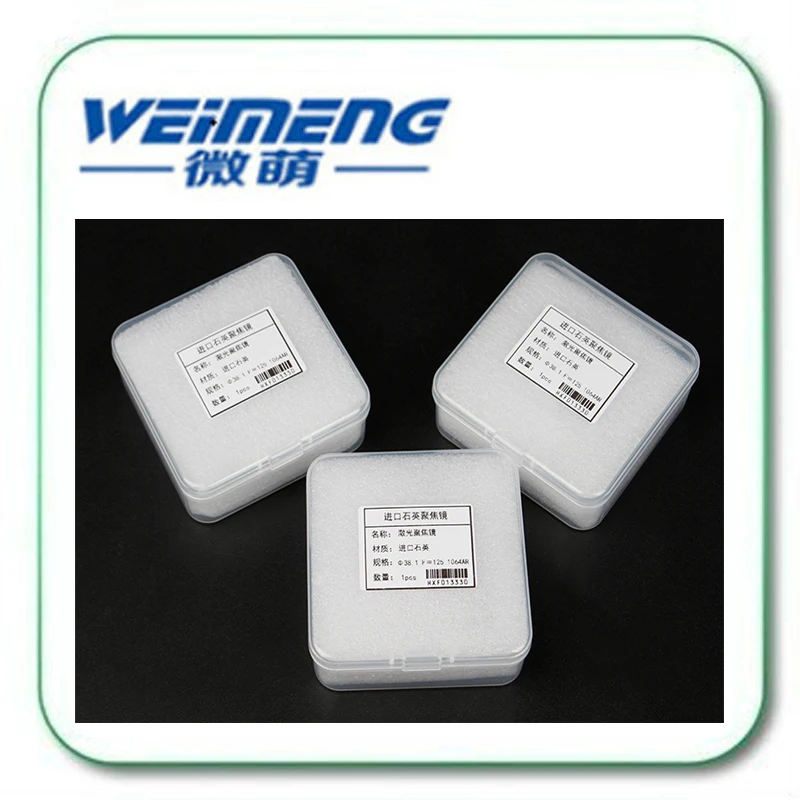 Weimeng marca de la mejor calidad 20*10mm material de cuarzo avión cóncavo 1064nm 0 grados lente reflector completo para máquina de láser - 6