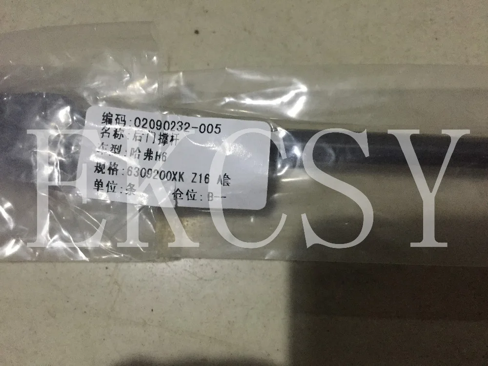 

6309100XKZ16A 6309200XKZ16A ORIGINAL QUALITY TAIL DOOR GAS STRUT FOR GREAT WALL HAVAL H6 HOVER H6