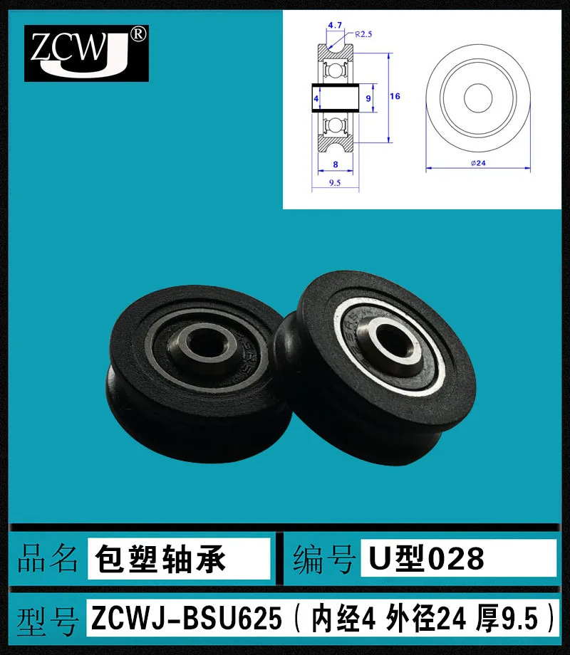High quality plastic bag bearing pulley U groove plastic nylon belt