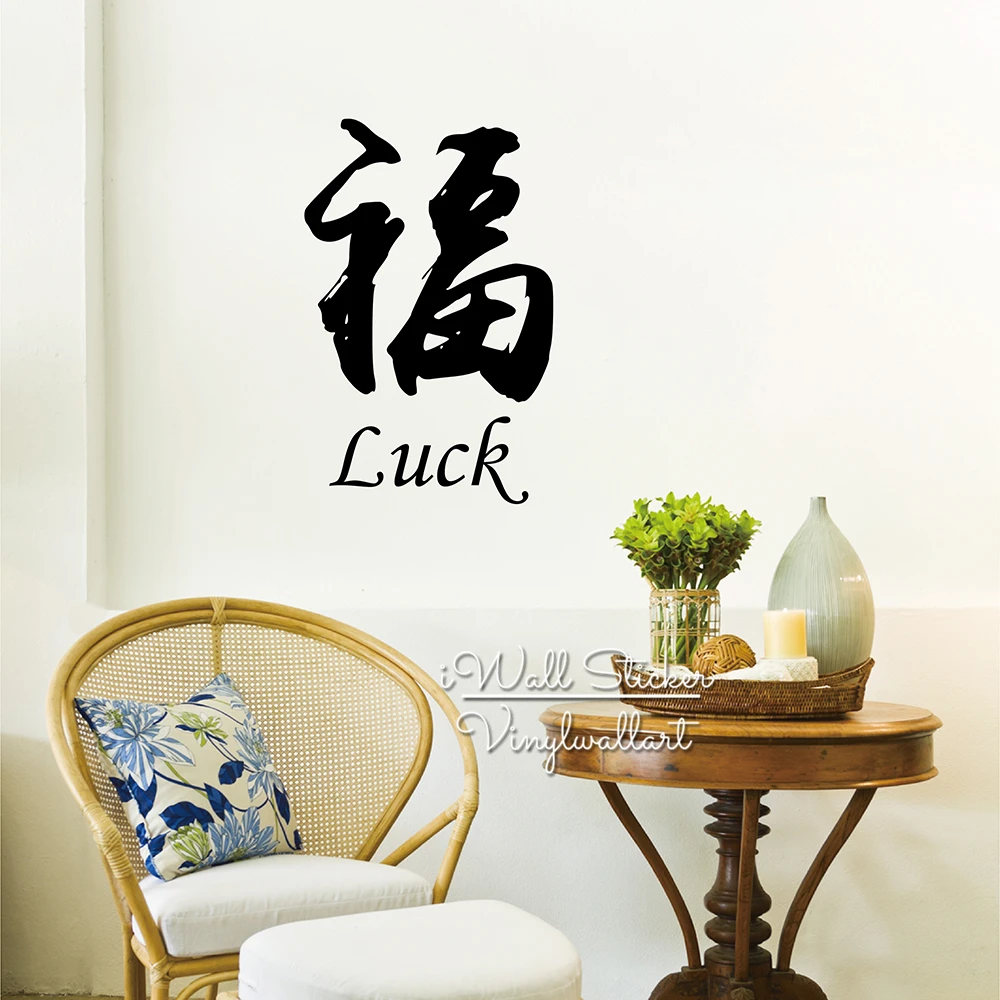 Traditional Chinese Characters Luck Wall Decal Chinese Style