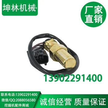 

Komatsu PC200-3/5/6 PC220-6 excavator speed sensor speed sensor