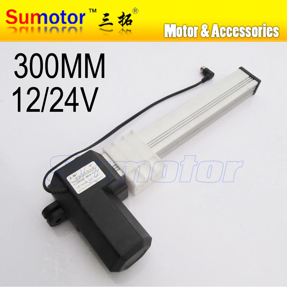 

K300 12 inch(300mm) stroke SLIDER BLOCK Electric linear actuator motor DC 24V 15mm/s Heavy Duty Push 150Kg massage chair TV lift