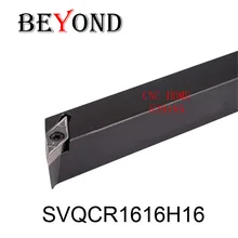 SVQCR1616H16/SVQCL1616H16, 16*16mm Metal Lathe Cutting Tools Cnc Machine Turning External Tool Holder S-type Svqcr